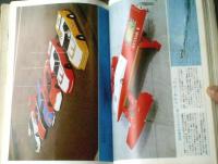 【ラジコン技術（昭和５０年２月号）】「長距離用アウトトリガー艇メテオール２の設計」「国際チャンピオンズ・トーナメント」等