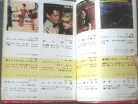【日本コロムビア・ダイアモンド・シリーズ・カタログ/クラシック・ジャズ・洋画主題歌・タンゴ・シャンソン等】昭和３４年（全４０Ｐ）