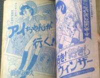 週刊少女コミック（昭和47年41号）】上原きみこ・竹宮恵子・小室
