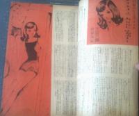 【ひまわり（昭和２４年７月号）】中原淳一・川端康成・蕗谷虹児・村岡花子・壺田花子・太田洋子・北畠八穂・松本かつぢ等