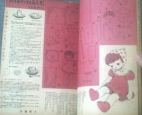 【ひまわり（昭和２４年４月号）】中原淳一・穂積純太郎・蕗谷虹児・松本かつぢ・北条誠・持丸良雄・村岡花子・太田洋子等