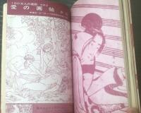 【１００万人のよる（昭和３８年２月号）】別冊特集「夜ごとの愛の手帖」・「プレイボーイ必携のＹワイ会話大事典」等