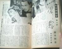 【漫画ストーリー（昭和４１年５月１４日号）】特集「貴方の肉体が笑滅する時/森哲郎・はらたいら・田中八郎」等