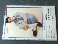 【漫画ストーリー（昭和４１年５月１４日号）】特集「貴方の肉体が笑滅する時/森哲郎・はらたいら・田中八郎」等