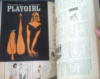 【週刊漫画ＴＩＭＥＳ（昭和４２年１月２８日号）】デラックス長編特集「東海林さだお・市村章・森哲郎・砂川しげひさ」等