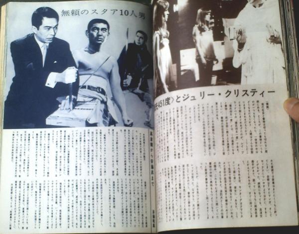 フリーセックス １００万人の映画館（昭和４２年５月号）】特集「話題作「欲望」とフリーセックス映画１０篇」・「銀幕に登場した世界のヤクザ」等 /  古本、中古本、古書籍の通販は「日本の古本屋」 / 日本の古本屋