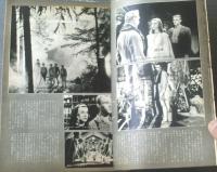 【映画旬刊（昭和３１年２月下旬号）】特集「堀久作研究」・シナリオ「必死の逃亡者（ウィリアム・ワイラー）」等