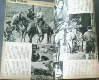 【映画旬刊（昭和３０年１２月下旬号）】特集「１９５５年・日本映画/外国映画総決算」・シナリオ「嫁ぐ日（新藤兼人）」等