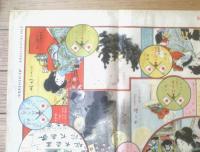 【年中重宝寿語禄・双六（山中古洞・画）】「文芸倶楽部」明治４２年新年号付録