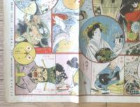 【年中重宝寿語禄・双六（山中古洞・画）】「文芸倶楽部」明治４２年新年号付録
