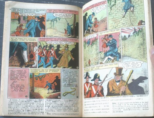 みなもと太郎 世界名作ギャグ 「レ・ミゼラブル」 下巻 希望