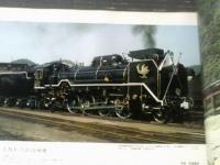 【蒸気機関車に敬礼（鉄道ファン編集部・編）・Ｂ４サイズ】交友社（昭和４７年初版）