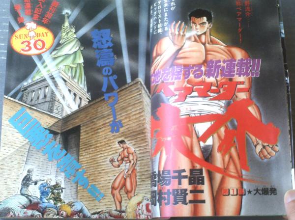 昭和63年 定価58,000円●希少●古備前のすべて 岡田宗叡編著 忠勇義烈出征双六 昭和13年1月小学五年生付録 加藤たかし画 戦車