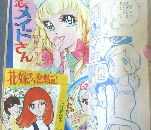 すずき真弓　さすらいの太陽　全４巻　 昭和レトロ 少女漫画 Amazon.co.jp: 本 さすらいの太陽 全4巻 藤川桂介/すずき真弓
