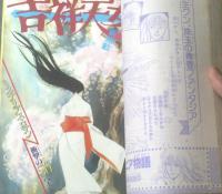 【別冊少女コミック（昭和５８年３月号）】新連載「前略・ミルクハウス/川原由美子」・「吉祥天女/吉田秋生」等