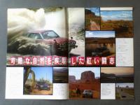【Ｔry Ｈeavy Ｄuty（日産自動車・広報誌？）特集/ブルーバードＳＳＳ】昭和５４年（全１８ページ）
