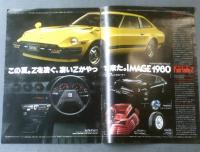 【Ｔry Ｈeavy Ｄuty（日産自動車・広報誌？）特集/ブルーバードＳＳＳ】昭和５４年（全１８ページ）