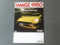 【Ｔry Ｈeavy Ｄuty（日産自動車・広報誌？）特集/ブルーバードＳＳＳ】昭和５４年（全１８ページ）