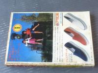 【週刊少年マガジン（昭和４７年９号）】新連載「風のタナトス（石川球太）」・最終回「カワリ大いに笑う！（桑田次郎）」等