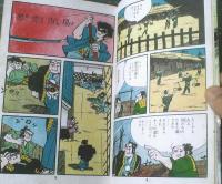 貸本【怪奇時代劇画大作・十三の眼シリーズ第八話 江戸悪党市場（松田ごろう）】太平洋文庫（昭和３８年）