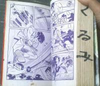 貸本【怪奇時代劇画大作・十三の眼シリーズ第八話 江戸悪党市場（松田ごろう）】太平洋文庫（昭和３８年）