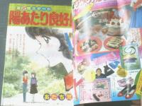 【週刊少女コミック（昭和５５年２４号）】２大読切「クリスマスハプニング！/鈴木魅矢」・「りんごの気持ち/中村昭子」等