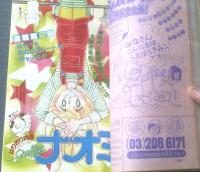【週刊少女コミック（昭和５５年２４号）】２大読切「クリスマスハプニング！/鈴木魅矢」・「りんごの気持ち/中村昭子」等