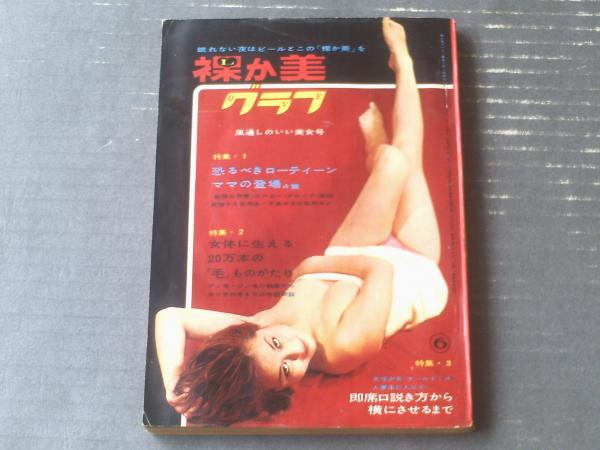昭和中学生ヌード 