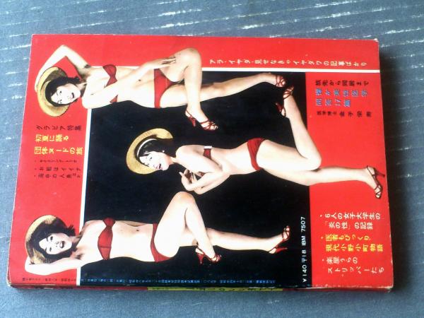 昭和中学生ヌード 