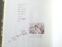 非売品【思い出の活動写真（植原路郎・編）/直筆サイン入り・全５０部中１０番】春夏秋冬倶楽部（昭和３３年/箱付き）
