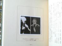 非売品【思い出の活動写真（植原路郎・編）/直筆サイン入り・全５０部中１０番】春夏秋冬倶楽部（昭和３３年/箱付き）
