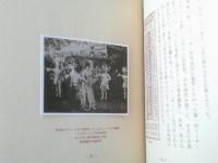 非売品【思い出の活動写真（植原路郎・編）/直筆サイン入り・全５０部中１０番】春夏秋冬倶楽部（昭和３３年/箱付き）