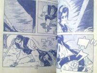 貸本【妖奇時代劇画大作 十三の眼シリーズ２６・地獄ばやし（松田ごろう）】太平洋文庫（昭和３９年初版）
