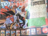 【週刊少年マガジン（昭和４７年１１号）】特集「創刊７００号記念・少年マガジンのすべて」等