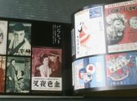 【懐かしの復刻版 プログラム映画史（大正から戦中まで）/日本映画テレビプロデューサー協会編】箱付/日本放送出版協会（昭和５３年初版）