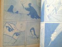 貸本【長編時代漫画３０ 毒薬（坂上泰夫）】太平洋文庫