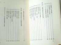【労働力商品と社会政策 一つの社会政策解釈論（斎藤義博）】八千代出版（昭和５４年初版）