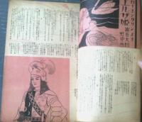【ひまわり（昭和２５年１０月号）】中原淳一・巌谷大四・蕗谷虹児・松本かつぢ・サトウハチロー・葦原邦子・杉葉子・永井隆等