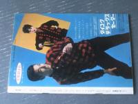 【週刊漫画ＴＩＭＥＳ（昭和３９年２月１日号）】長編特集「大鵬のような女（コン・ヒロシ）」・「三匹の商法（高橋まさ美）」等