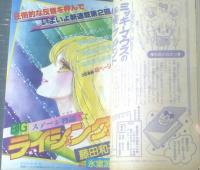 【週刊少女コミック（昭和５６年１１号）】読切「土曜の夜にノックを３回（水口久美子）」・「アンニュイな午後（河野やす子）」等