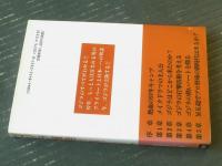 【ゴジラ爆発 松井秀喜の１９９７年（加瀬秀人）】有朋堂（平成９年初版）