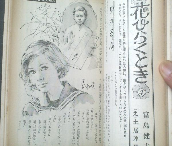 Amazon.co.jp: 山本陽三編『西へ行く道しるべ 三井和上御化導