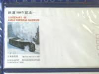 【鉄道１００周年記念・ＨＢＣ ＳＬレターセット（北海道放送）】便箋+封筒（５枚入り×３種類）ホルダー付き/昭和４７年