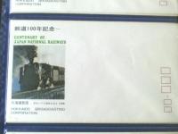 【鉄道１００周年記念・ＨＢＣ ＳＬレターセット（北海道放送）】便箋+封筒（５枚入り×３種類）ホルダー付き/昭和４７年
