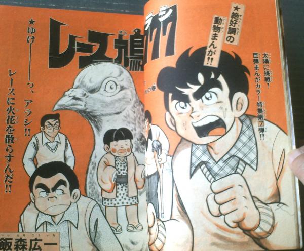 古書 ］別冊 COMIC BOX vol.4 ある日の手塚治虫』 販売ページ