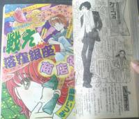 【週刊少女コミック（昭和５６年６号）】新連載「戦え！落窪銀座商店街（麻原いづみ）」・読切「ぷらす・わん（河野やす子）」等