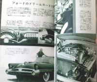 【ポピュラ・サイエンス日本語版（昭和２８年１２月号）】「アフリカ大陸横断鉄道」「クリスマス工作特集」等