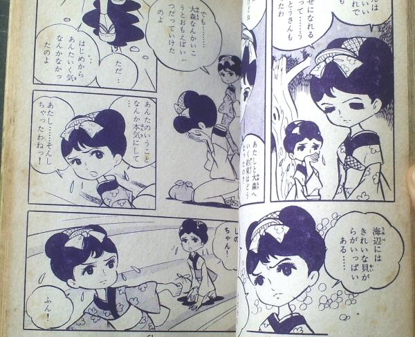 公式サイト - ハイブランドの新作が続々登場 貸本【草ぶえ 第6号No．30（大石まどか・竹本みつる 少女漫画