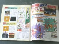 【週刊ファミコン通信（平成５年７月１６日号）】２大特集「スーパーマリオコレクション」・「ストリートファイター２ターボ」等