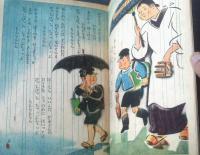 【童謡画集 北原白秋動揺集（鈴木寿雄・画）】国民社（昭和２３年初版）